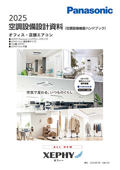 Vamame01‼️パナソニック室内機 商品一覧 | 住宅設備用エアコン | Panasonic