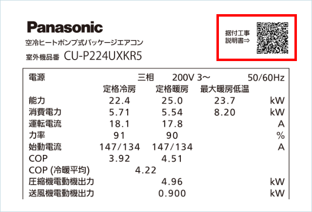 2次元コード