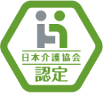 日本介護協会の認定マーク