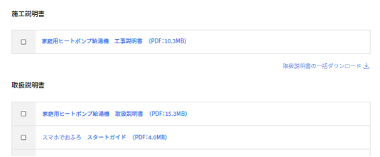 書類の閲覧、出力が可能