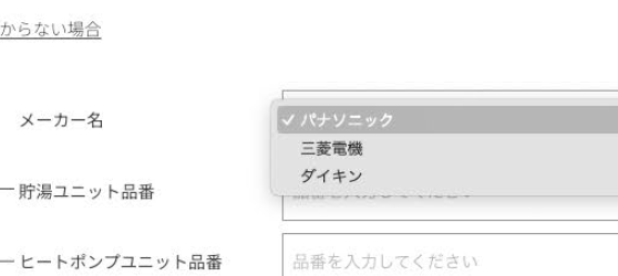 パナソニック以外の2メーカーからも検索可能