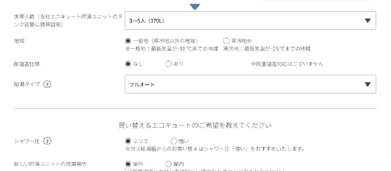 ご使用状況や希望条件を入力して簡単に探せる