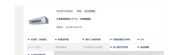 必要な情報がすぐに探せる
